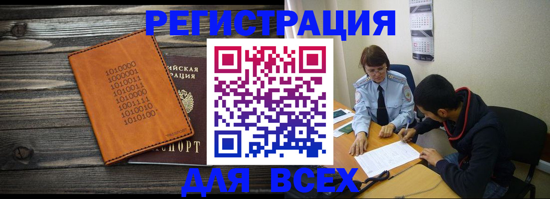 прописка от собственника в Жирновске