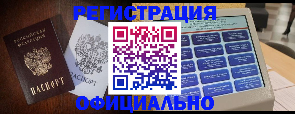 прописка для военкомата в Жирновске