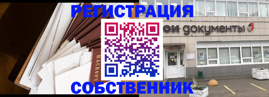 прописка регистрация в Жирновске