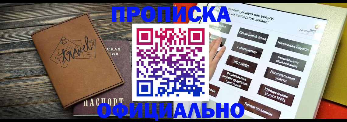 прописка паспорт в Жирновске