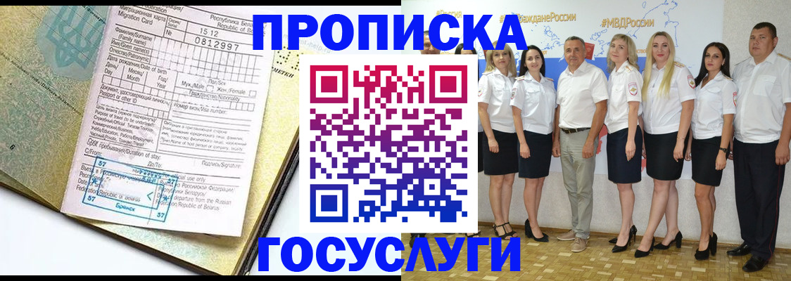 прописка регистрация в Жирновске