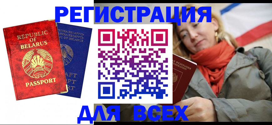 прописка для военкомата в Жирновске