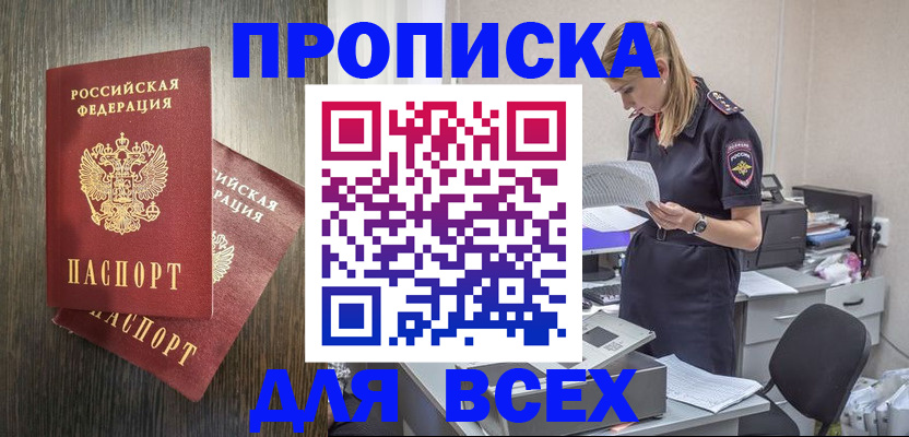 прописка для кредита в Жирновске