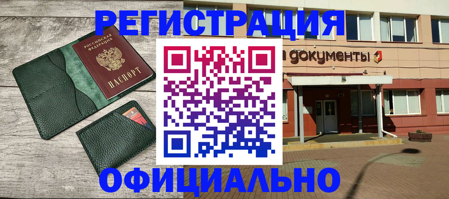 временная регистрация недорого в Жирновске