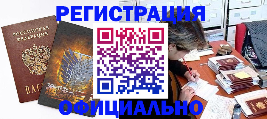 прописка для кредита в Жирновске