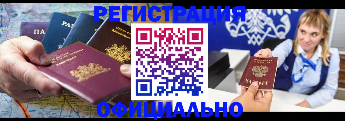 прописка в Жирновске